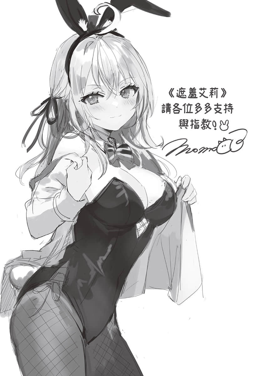 《不时轻声地以俄语遮羞的邻座艾莉同学》4.5 Summer Stories 后记插图（1）