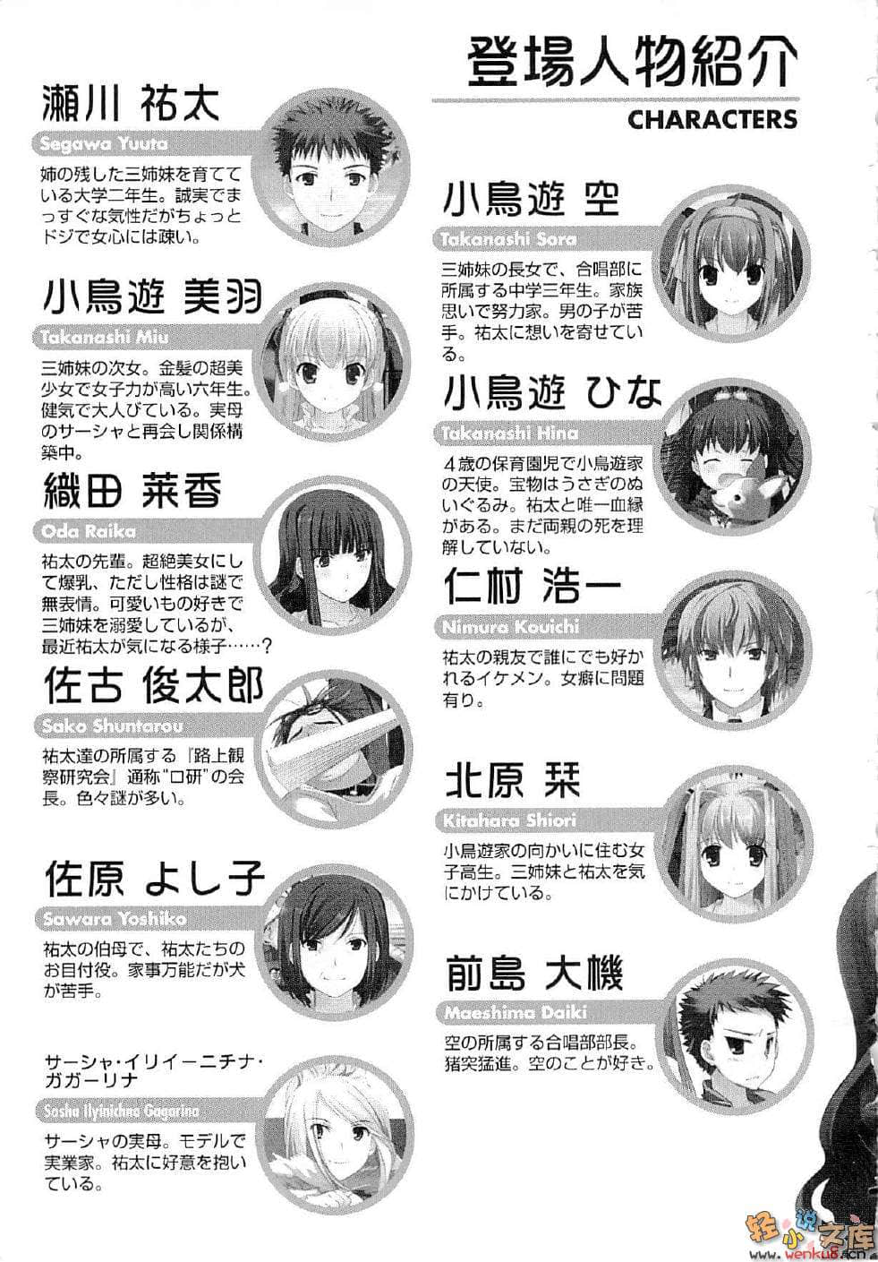 《要听爸爸的话！》13 插图（5）