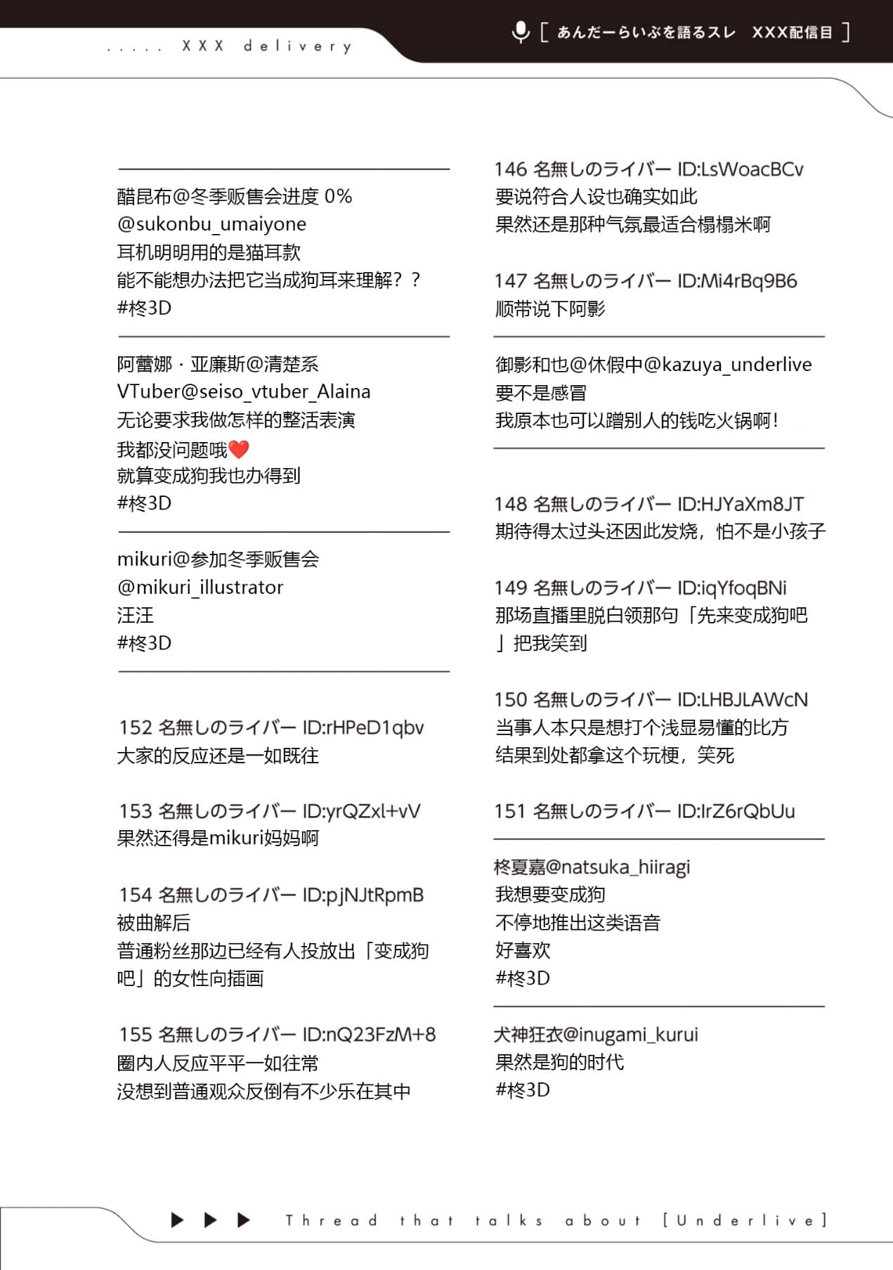 《快30岁才转职成为VTuber的故事。》5 第25话 3D直播2插图（5）