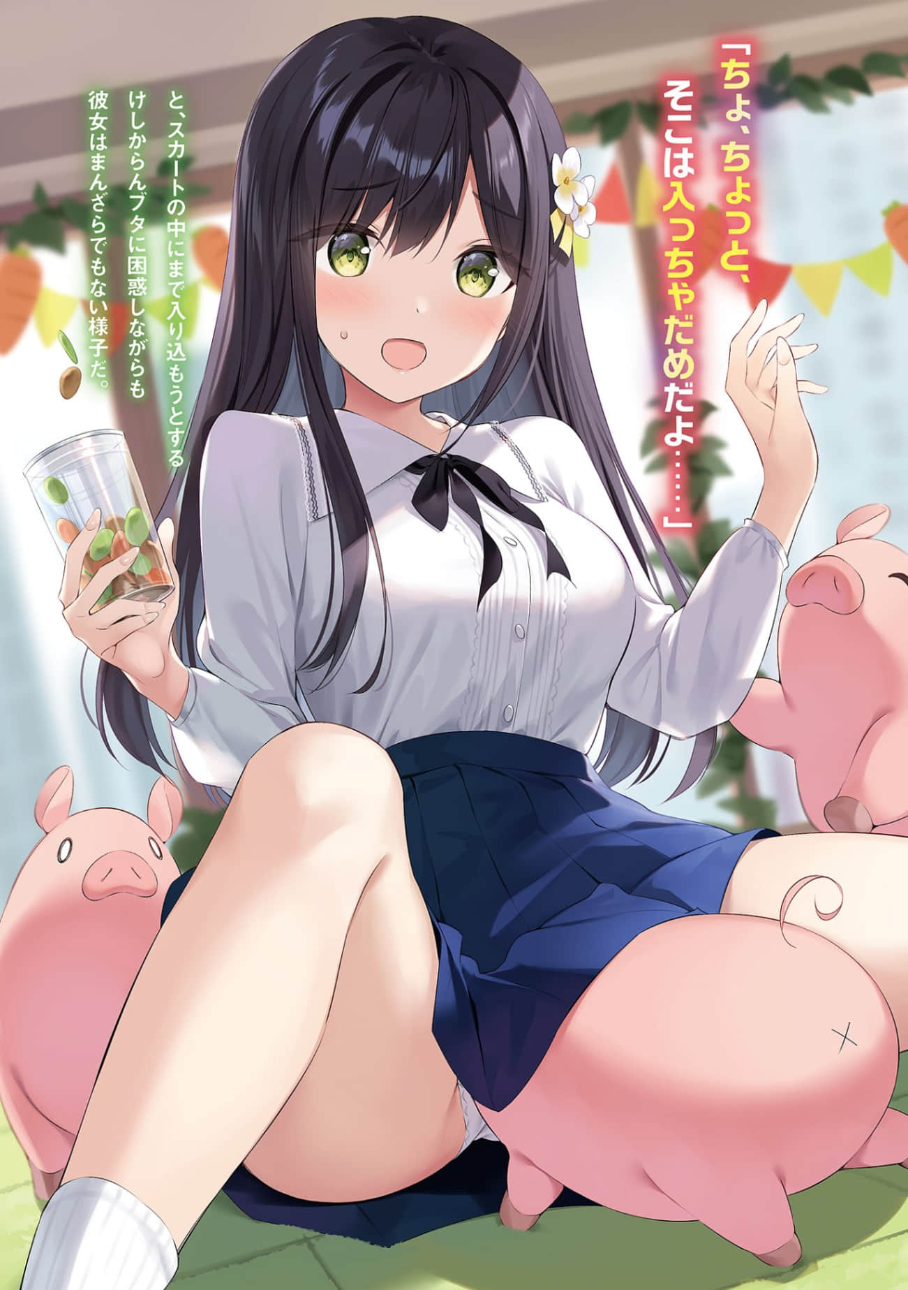 《好友的妹妹似乎愿意协助我创作成人小说》1（网译） 插图（4）