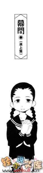 《吉永家的石像怪》10 插图（9）
