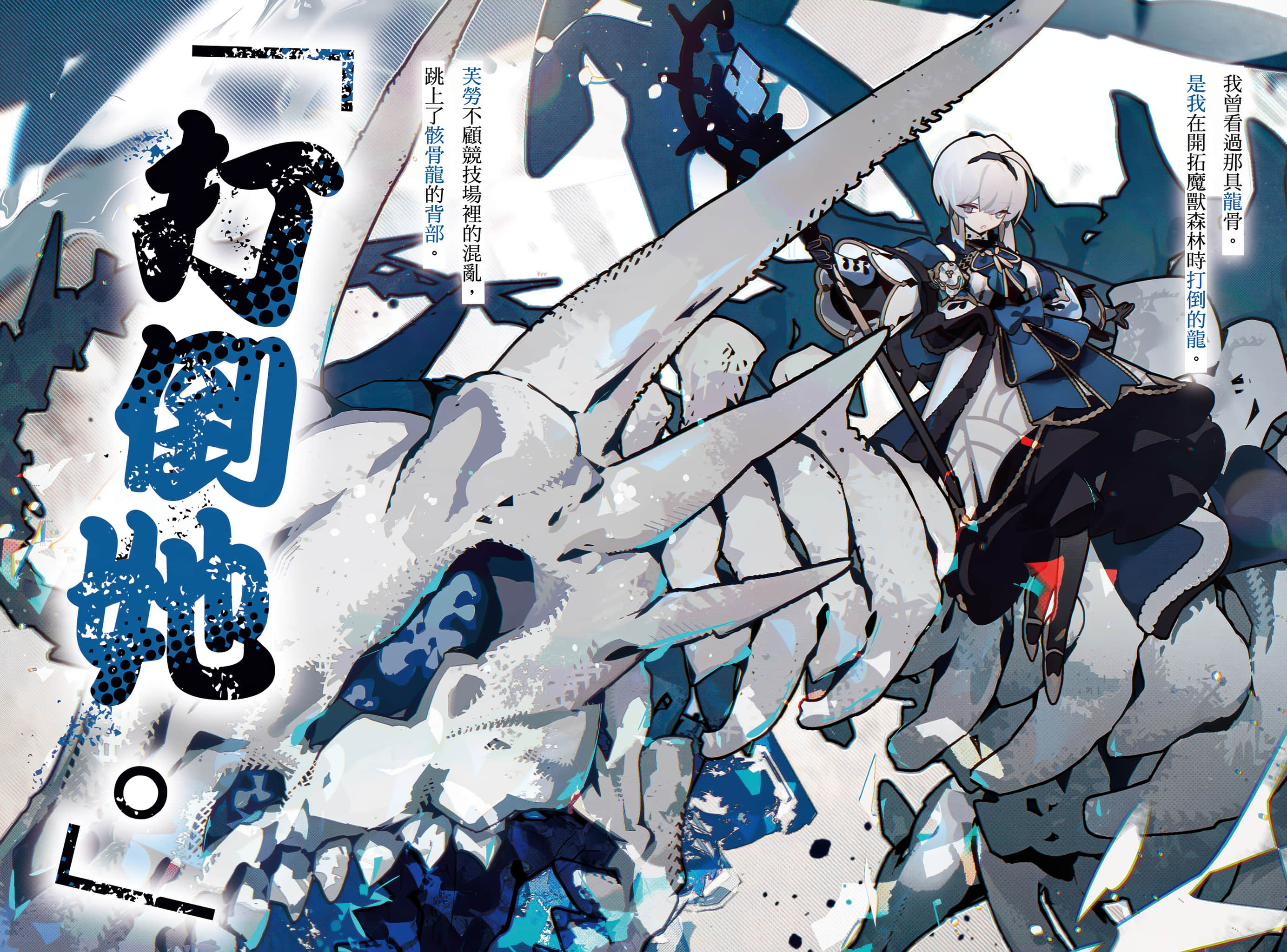 《吃了魔物肉就登上王位这档事》2 插图（3）