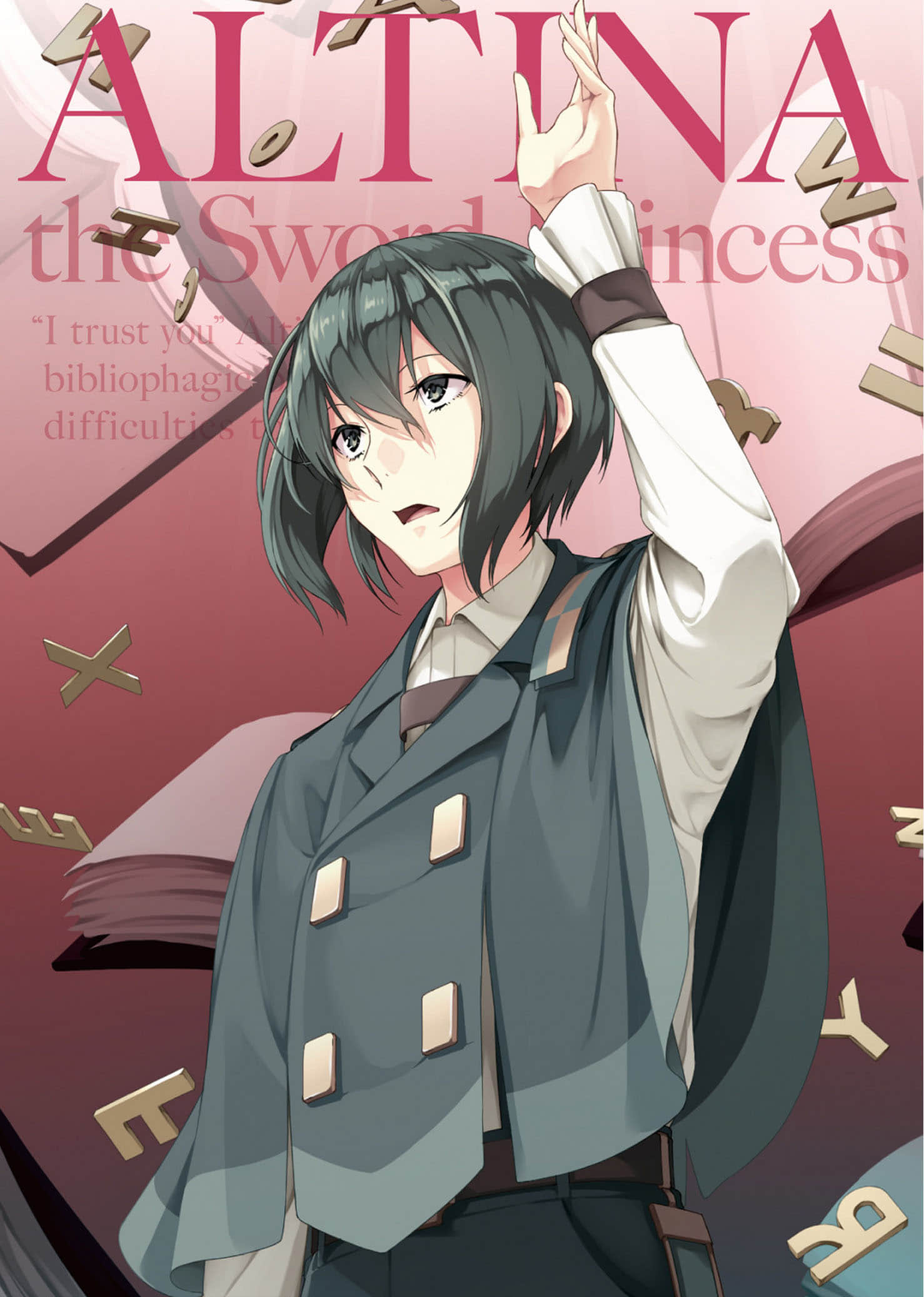 《霸剑皇姬阿尔缇娜》13 插图（6）