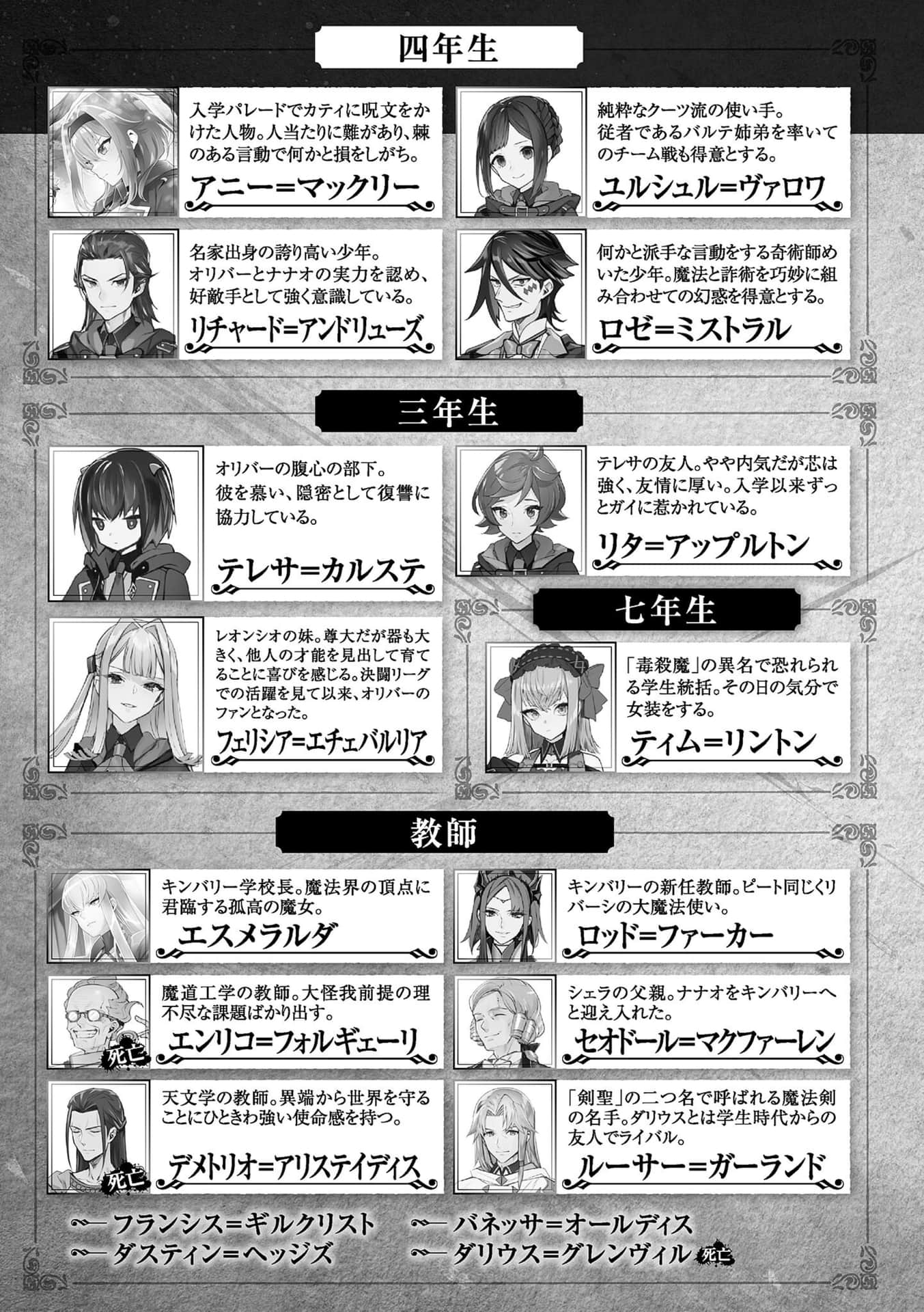 《七魔剑支配天下》12 插图（9）