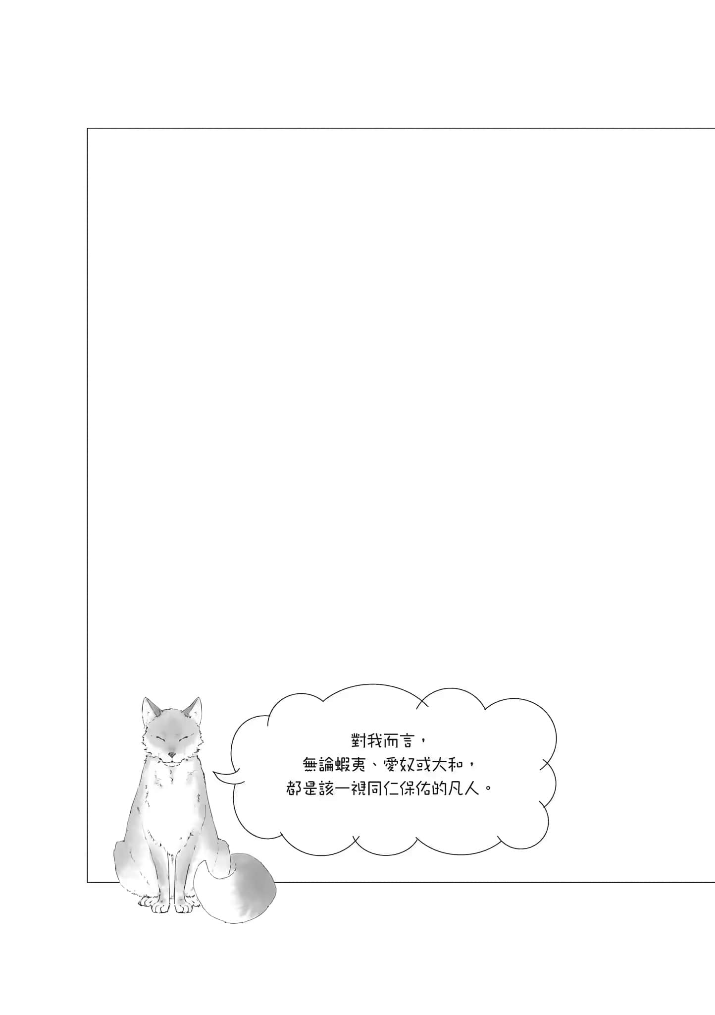 《诸神的差使》9 插图（8）