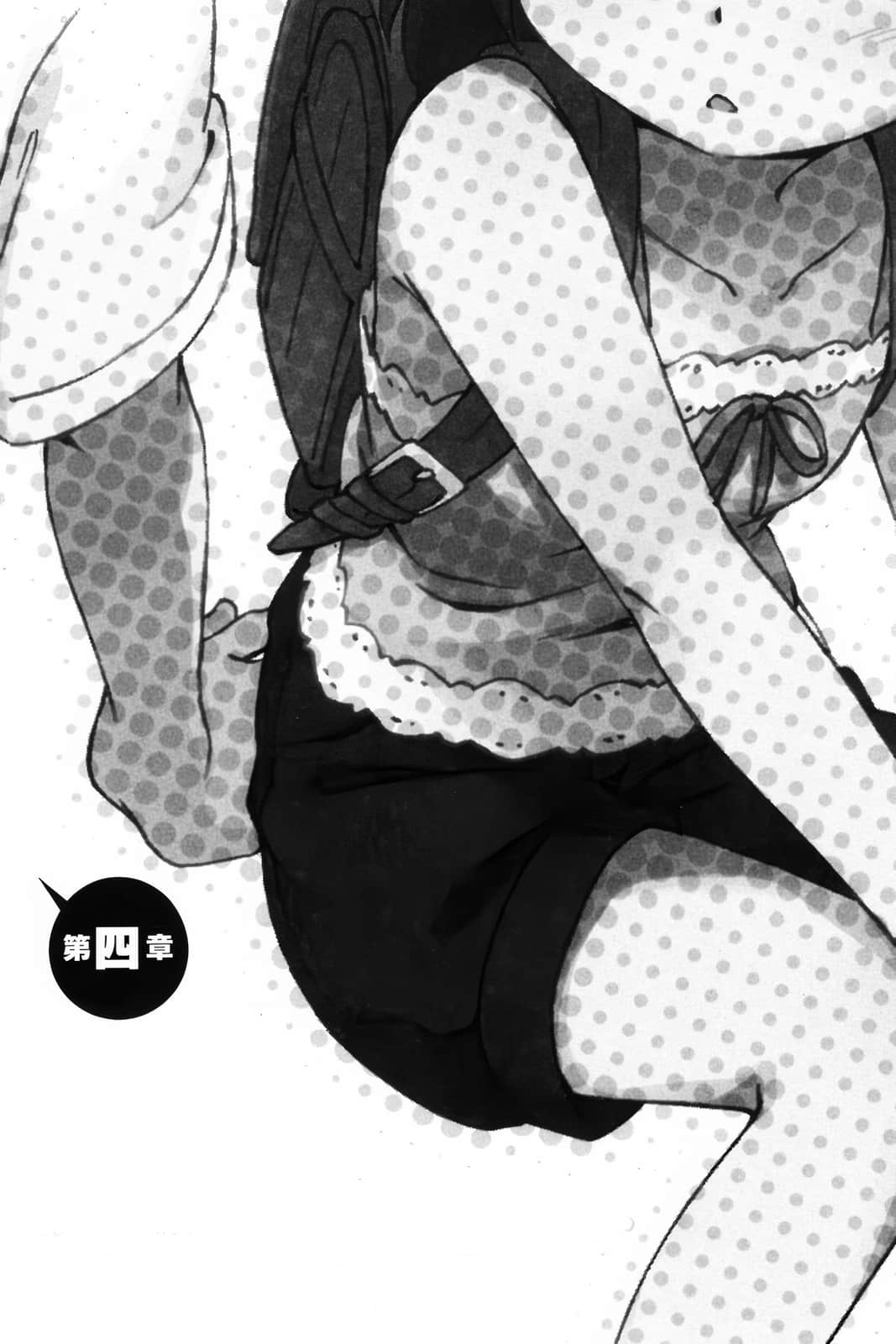 《我的妹妹哪有这么可爱！》11 第四章插图（1）