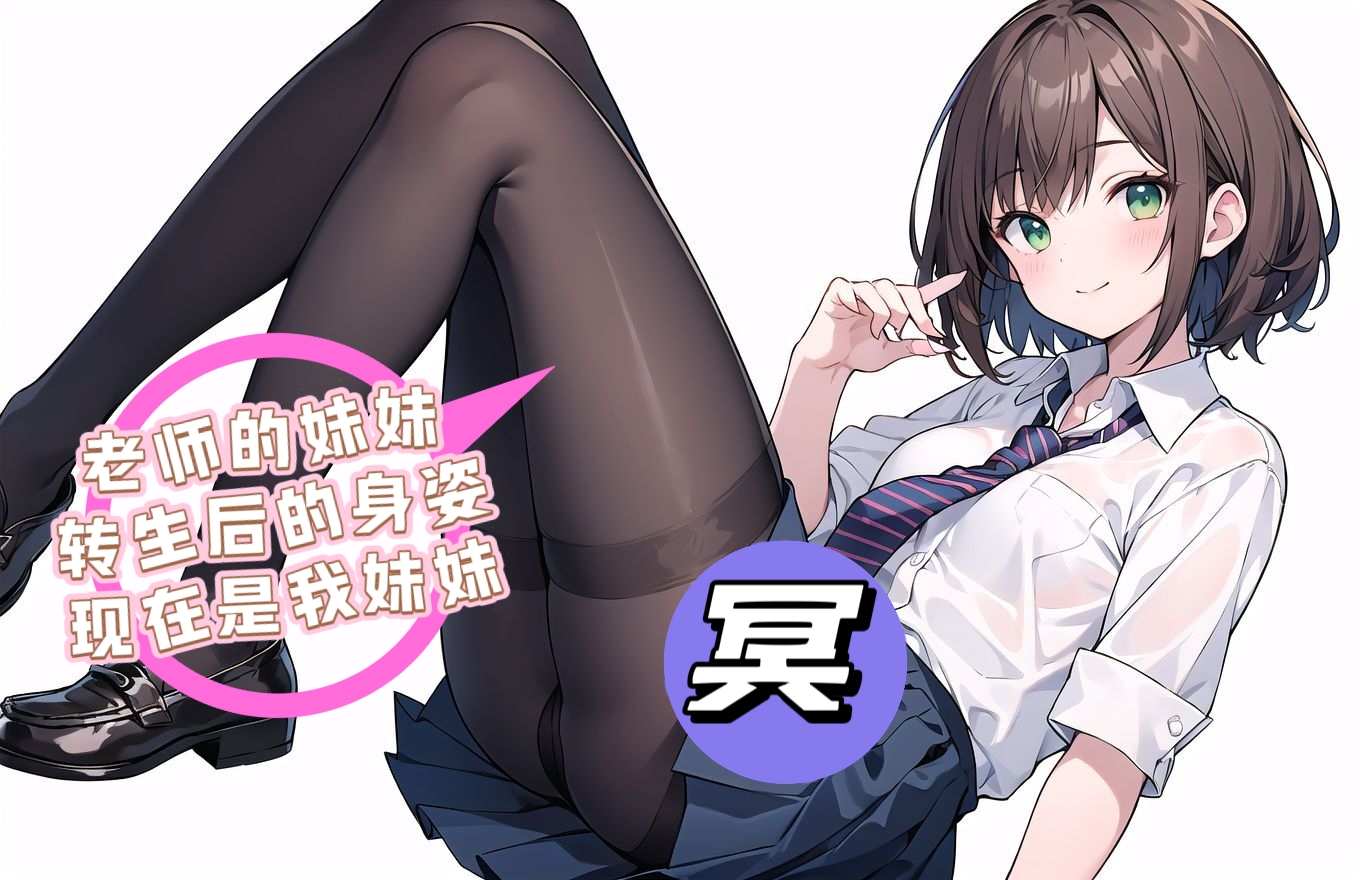 心灵感应 x 超妹妹小说插图（18）