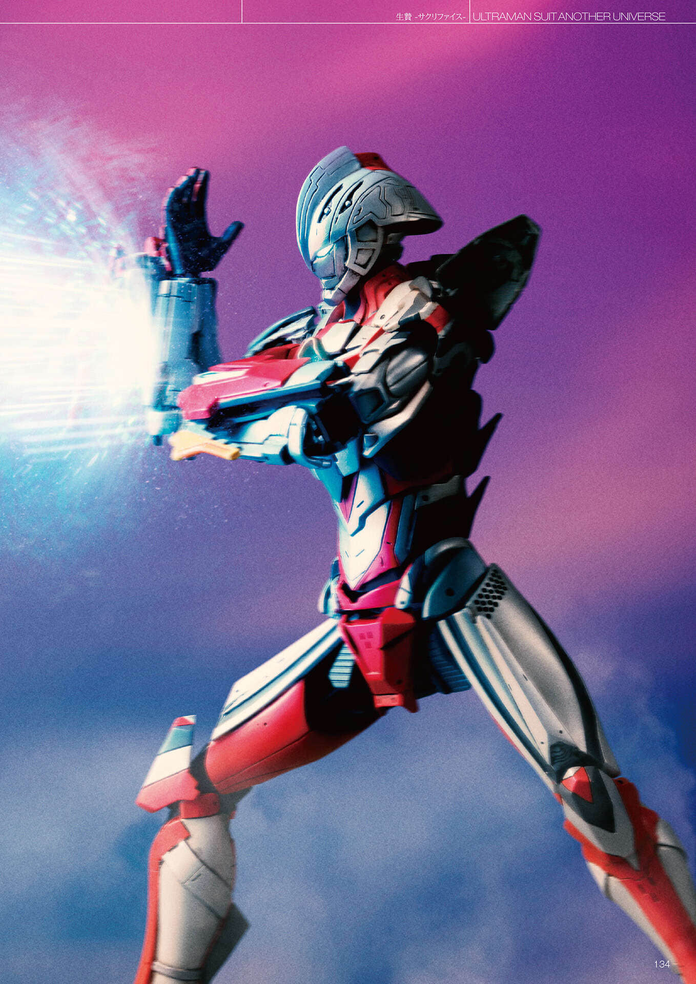 《ULTRAMAN SUIT ANOTHER UNIVERSE》4 MANIACS 机动奈克赛斯番外《活祭-Sacrifice-》插图（5）