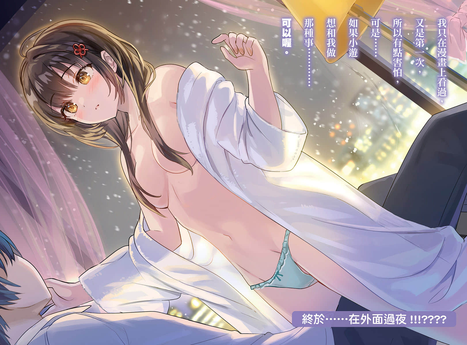 《【好消息】我的不起眼未婚妻在家有夠可愛。》5 插圖（5）