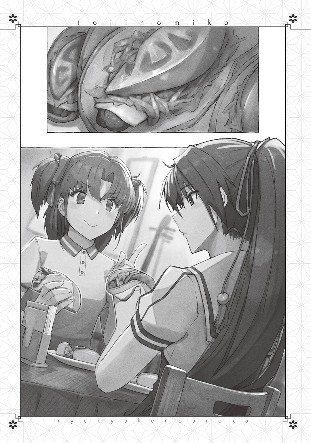 刀使巫女 琉球剑风录小说插图（11）