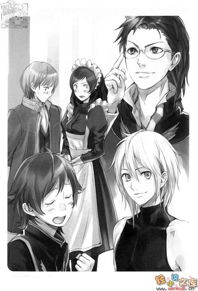 《死神姬的再婚》5 微笑宽恕的圣人 插图（12）