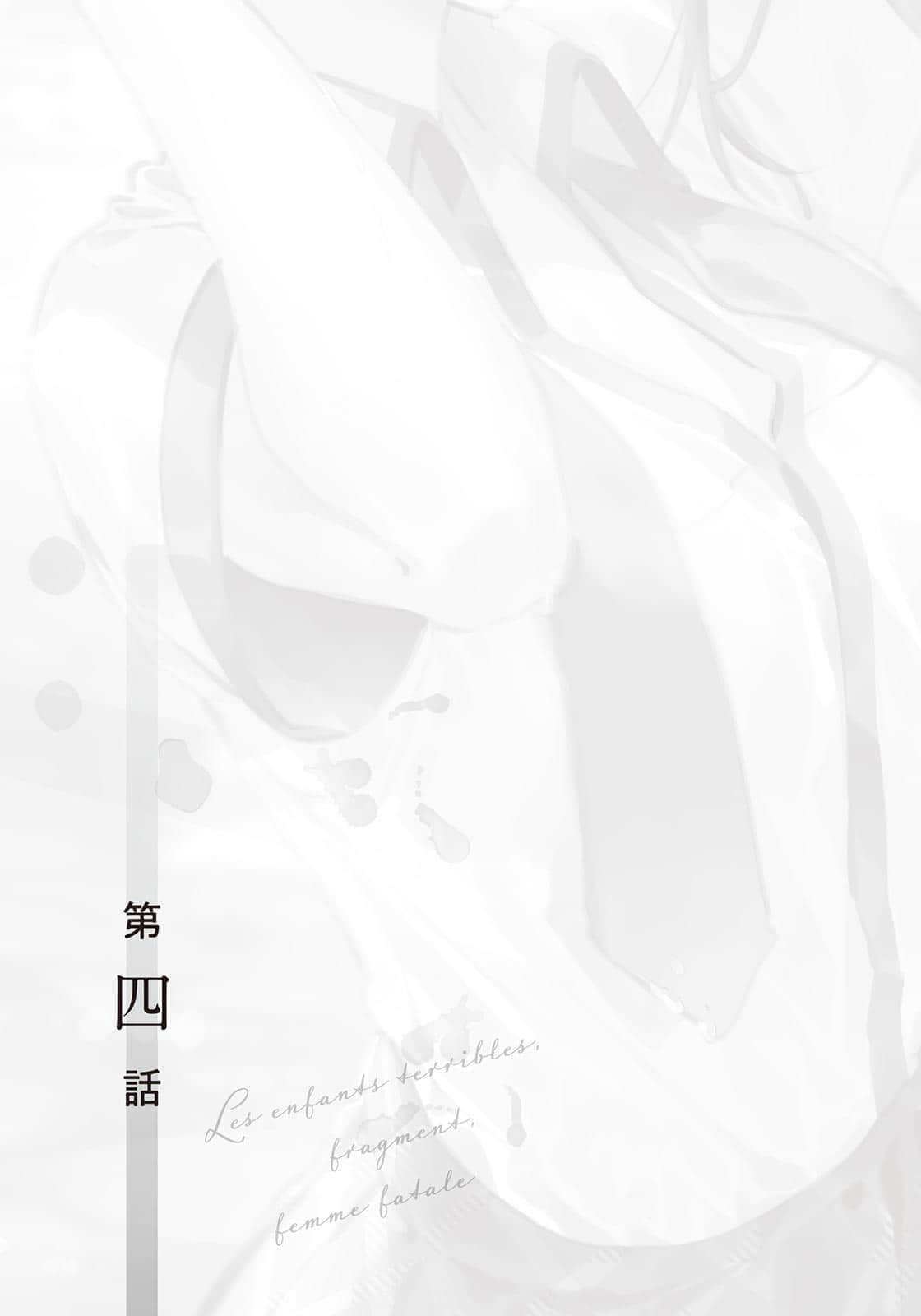 《正在成长中的学生意外地很有魅力》3 第四话插图（1）