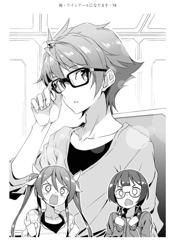 《我，要成为双马尾》16 插图（8）