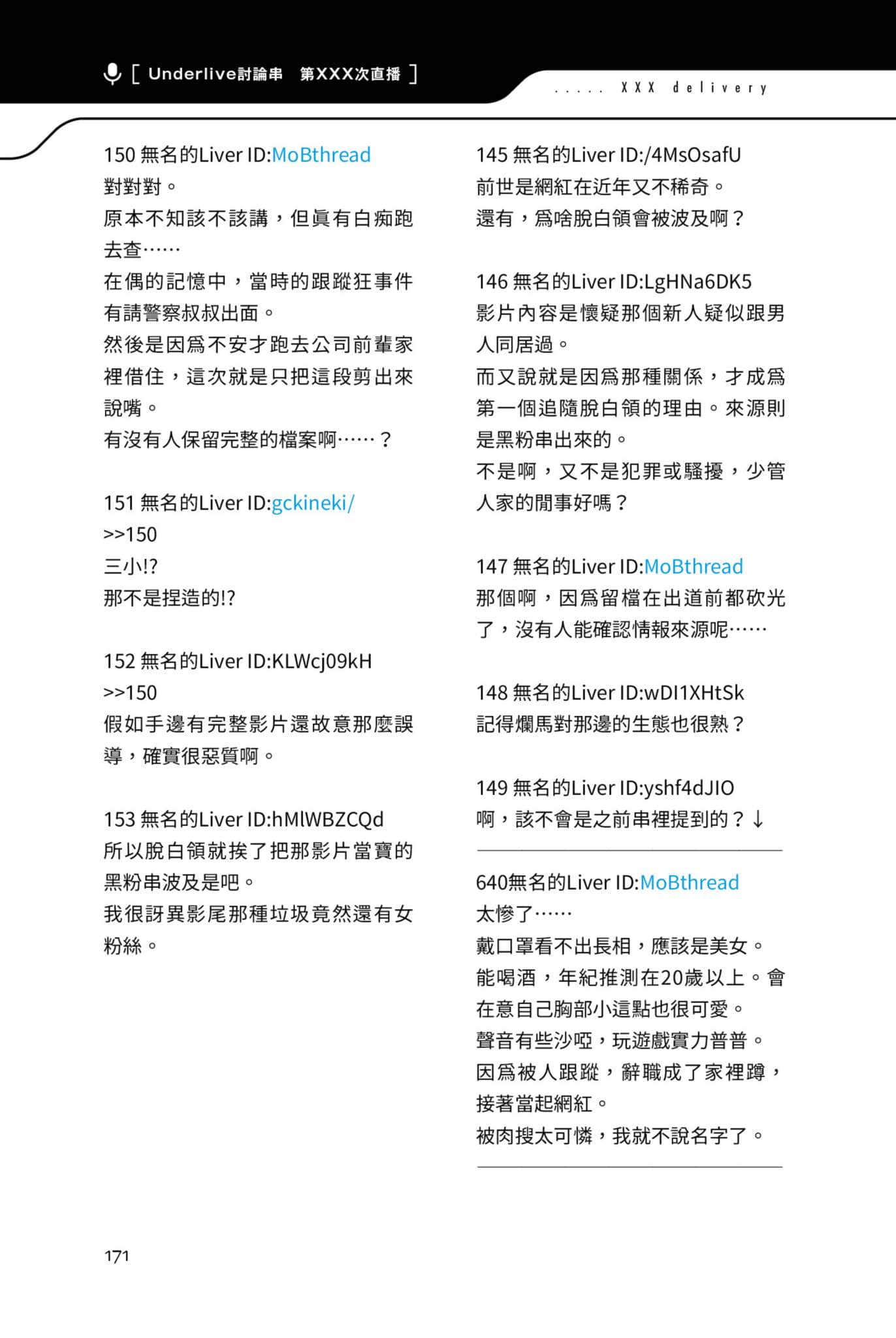 《快30岁才转职成为VTuber的故事。》2 12话 猫时夏天偶〇〇插图（3）