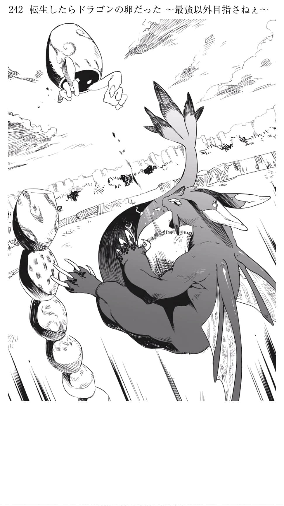 转生龙蛋 ～目标只有最强小说插图（2）