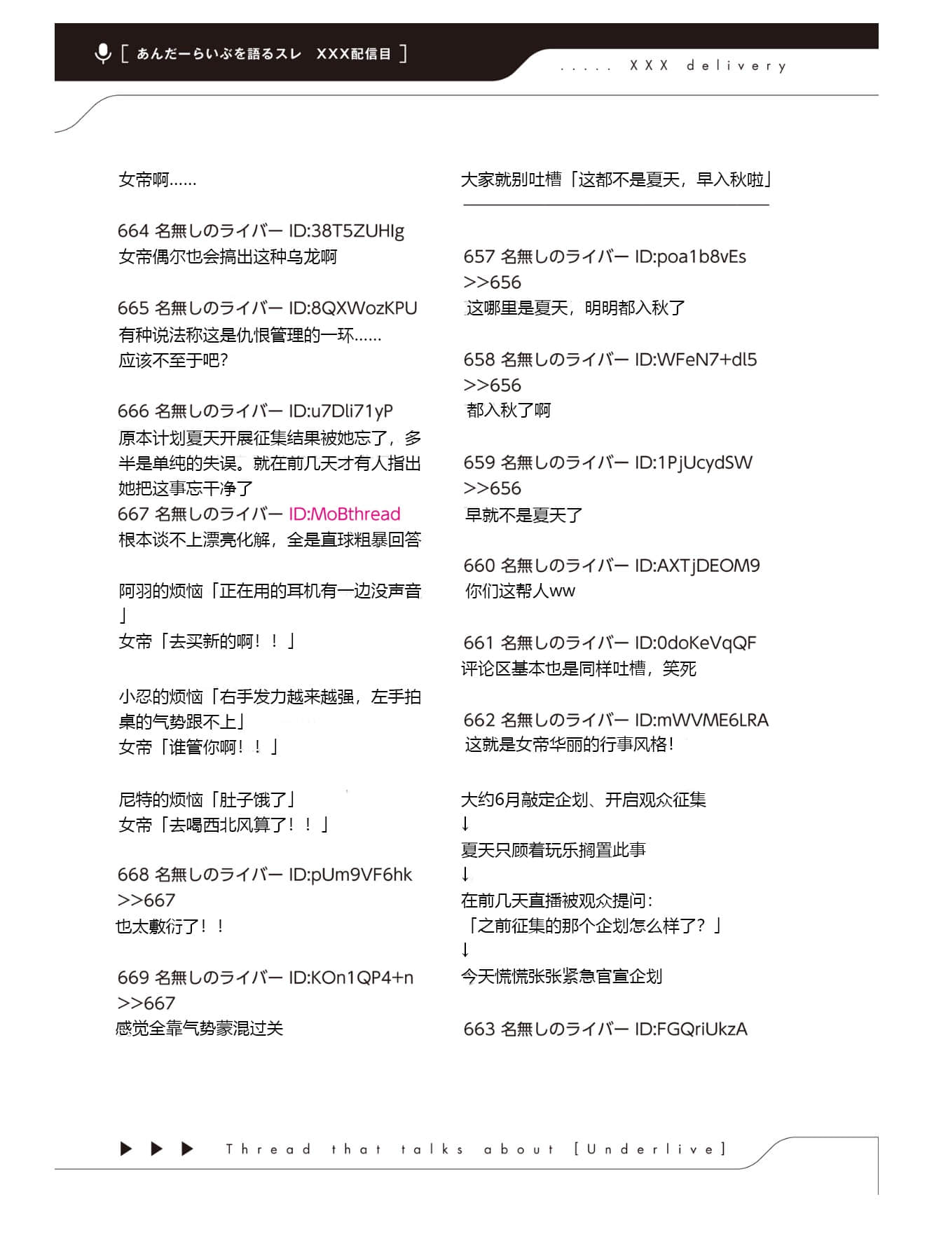 《快30岁才转职成为VTuber的故事。》4 第6话 你有什么烦心事吗？插图（3）