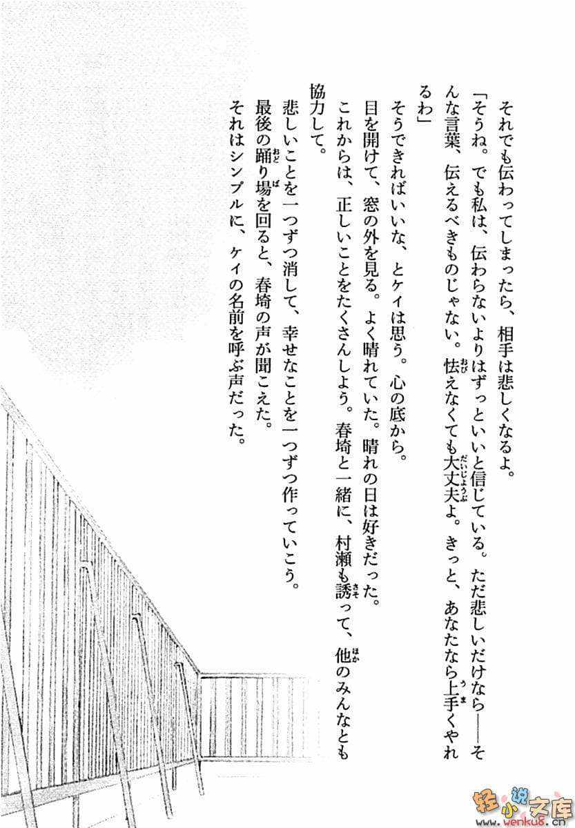 《重启咲良田》1 猫、幽灵及星期天革命 插图（22）