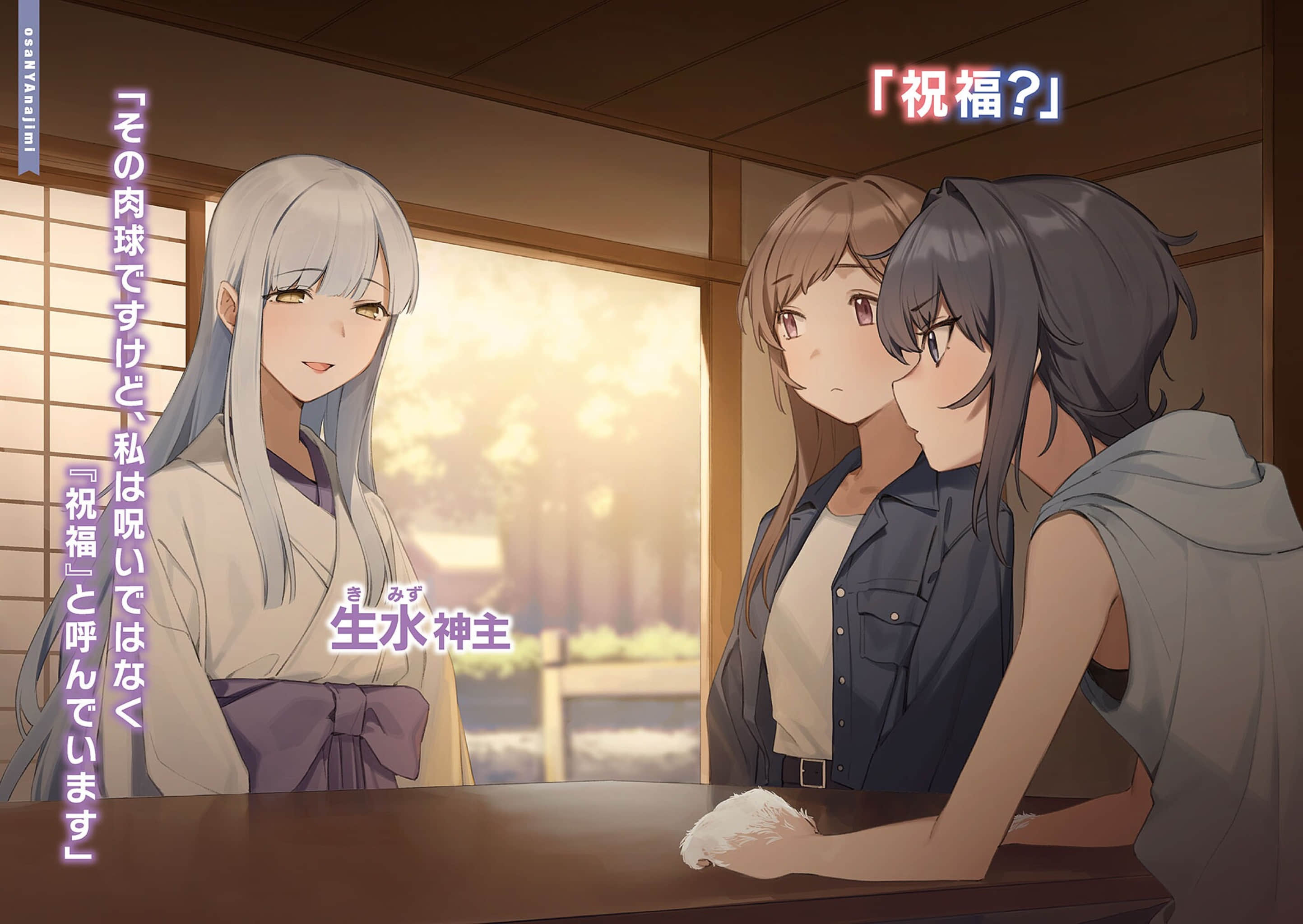 《青梅竹馬喵喵叫着，將裙下風光…》web版 作品相關插圖（4）