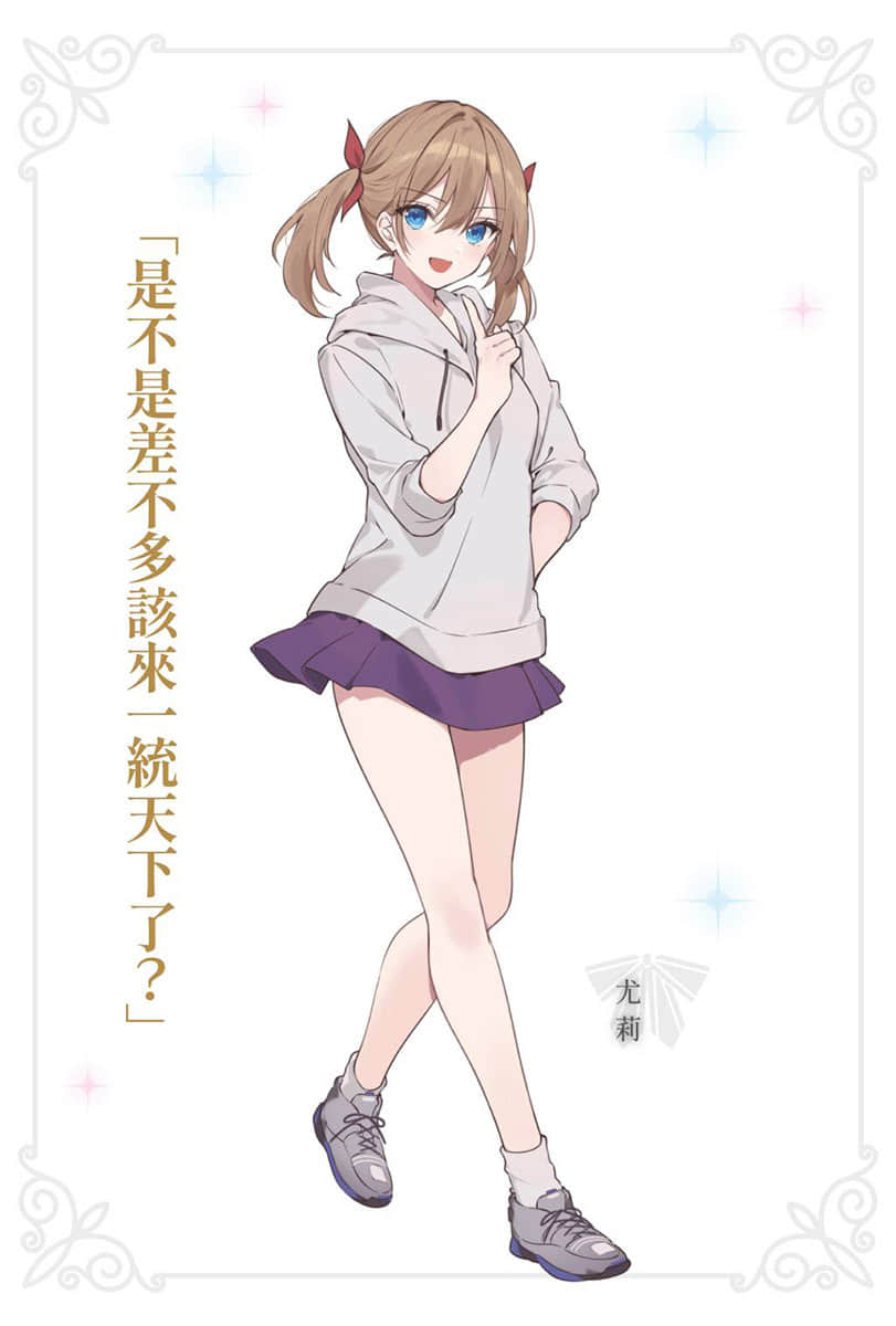 魔女之旅 学园物语小说插图（19）