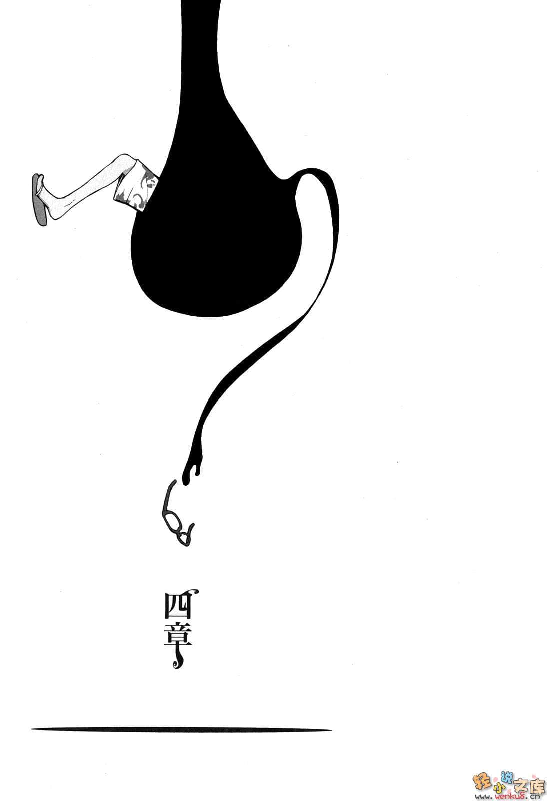 《无头骑士异闻录DuRaRaRa!!》SH 第一卷 插图（13）
