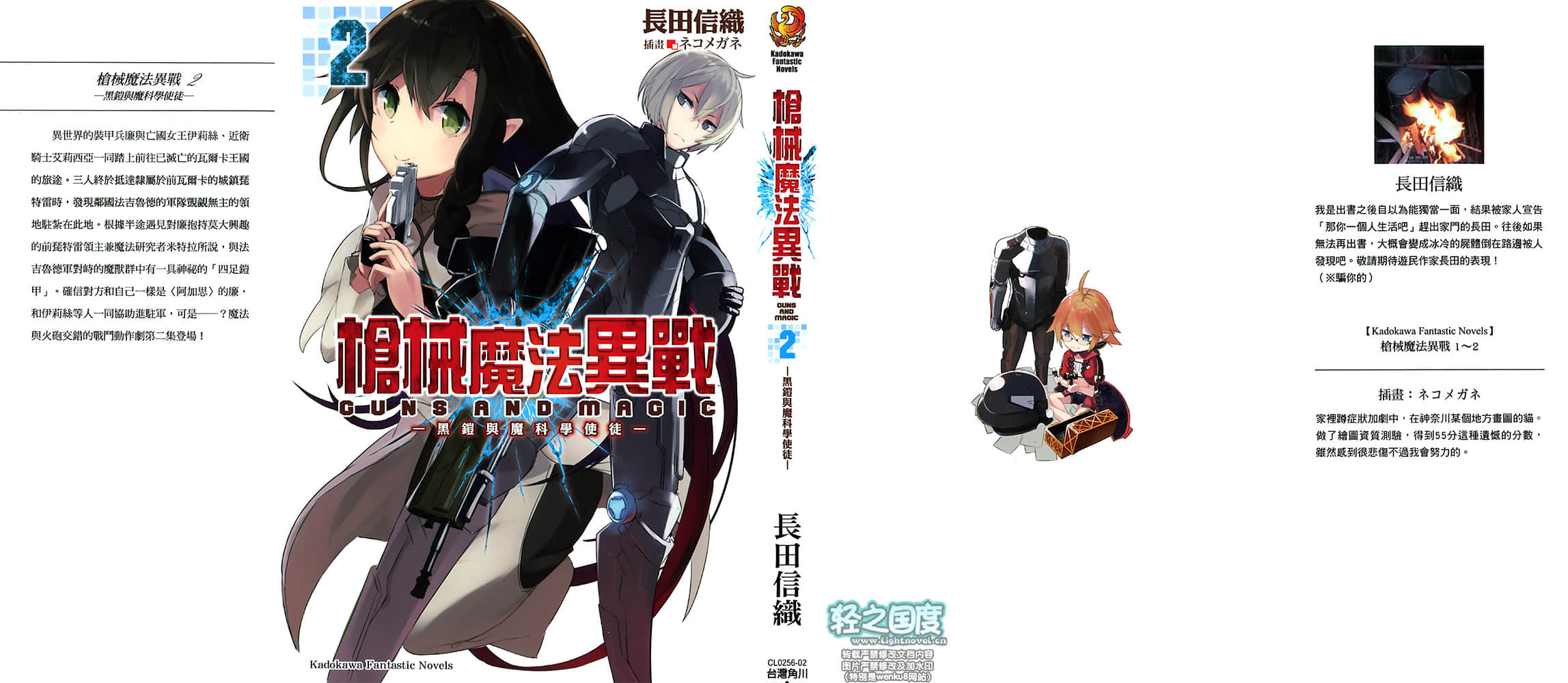 枪械魔法异战小说插图（17）
