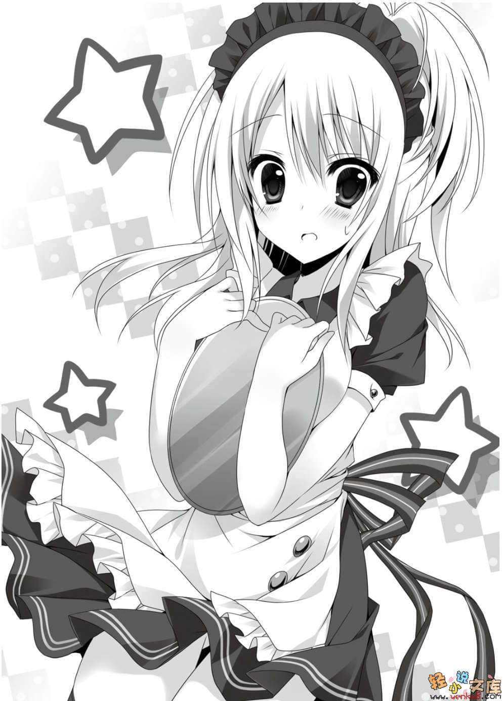 《我的文艺社里不可能会有BITCH》1 插图（14）