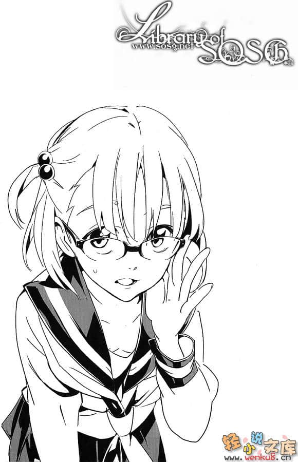 《超自然异象研究社》1 沈丁花樱的清唱剧 插图（10）