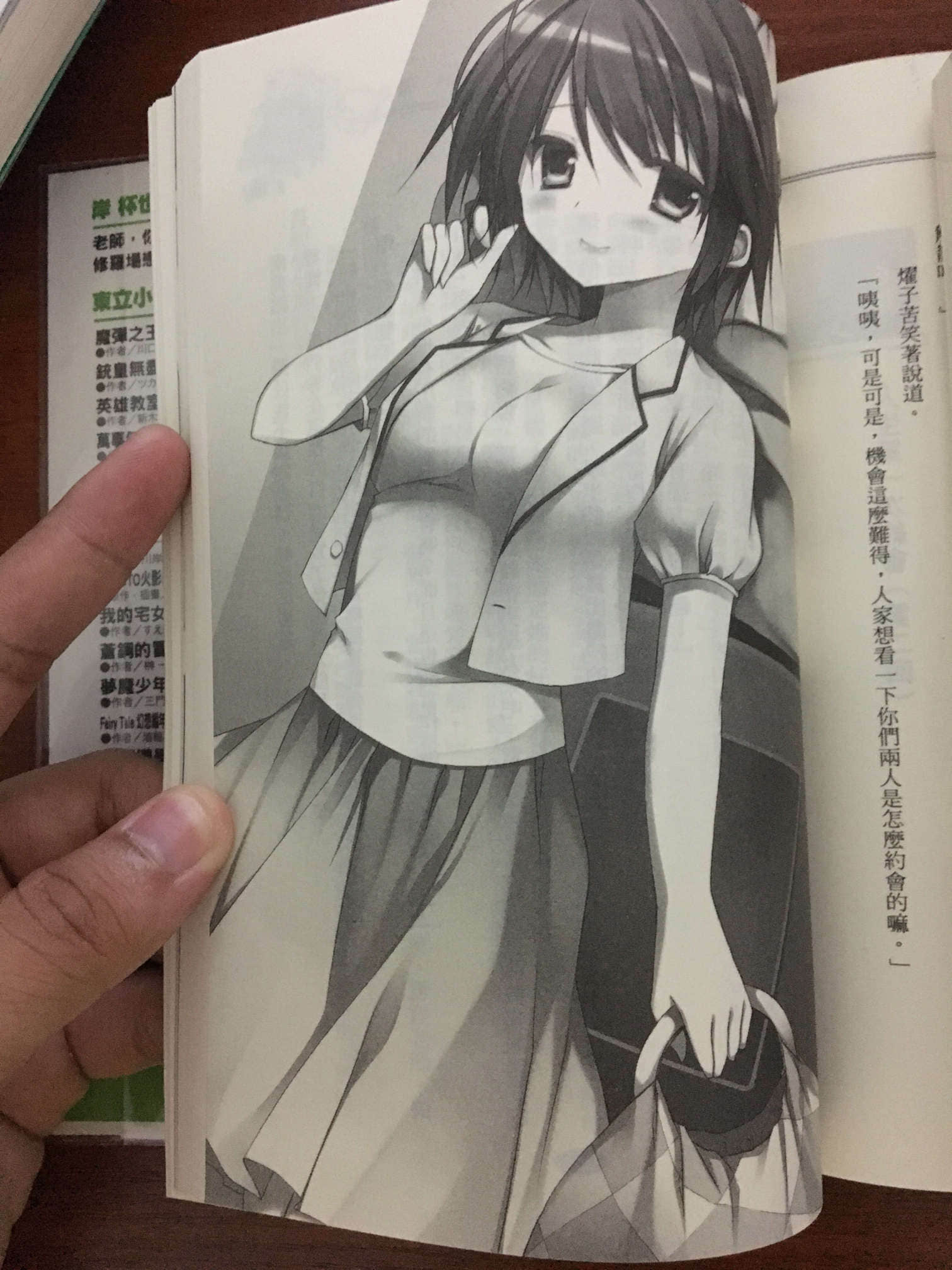老师，你错了。小说插图（17）