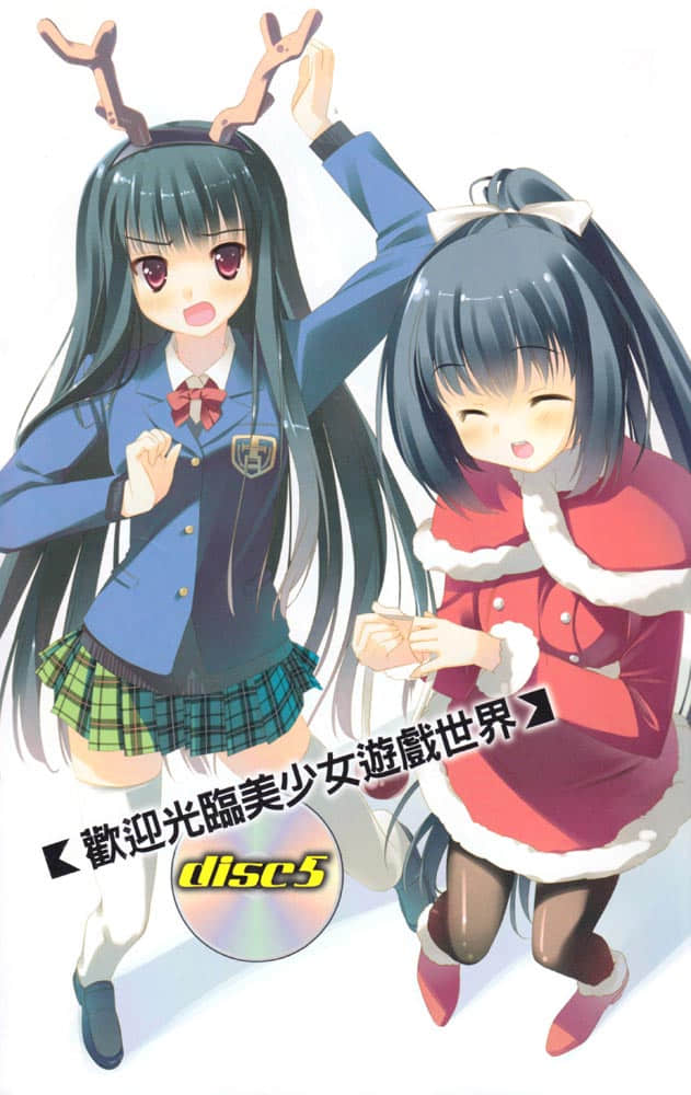 《歡迎光臨美少女遊戲世界》5 插圖（2）