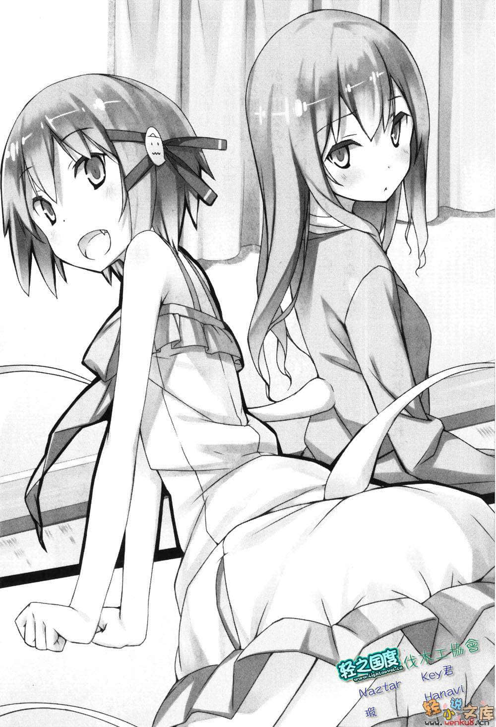 《三坪房间的侵略者!?》14 插图（6）