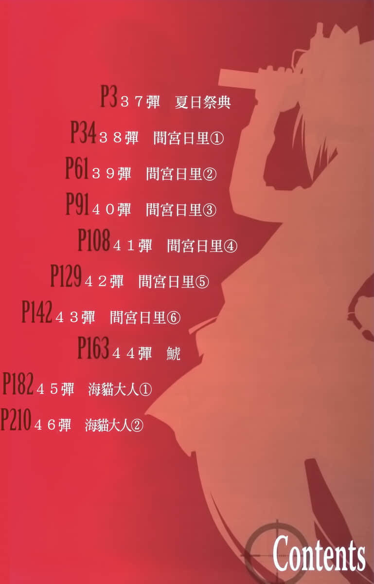《绯弹的亚莉亚AA》4 插图（3）