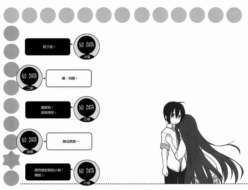 《GJ部》6 插图（39）