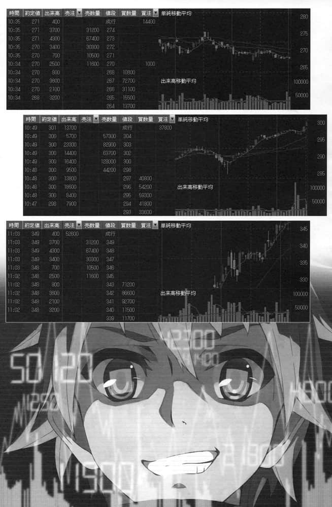 月界金融末世录小说插图（22）