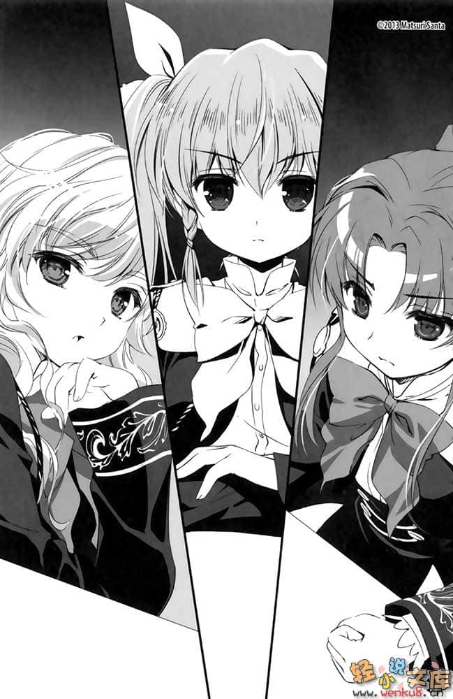 召唤学园的魔术史学小说插图（15）