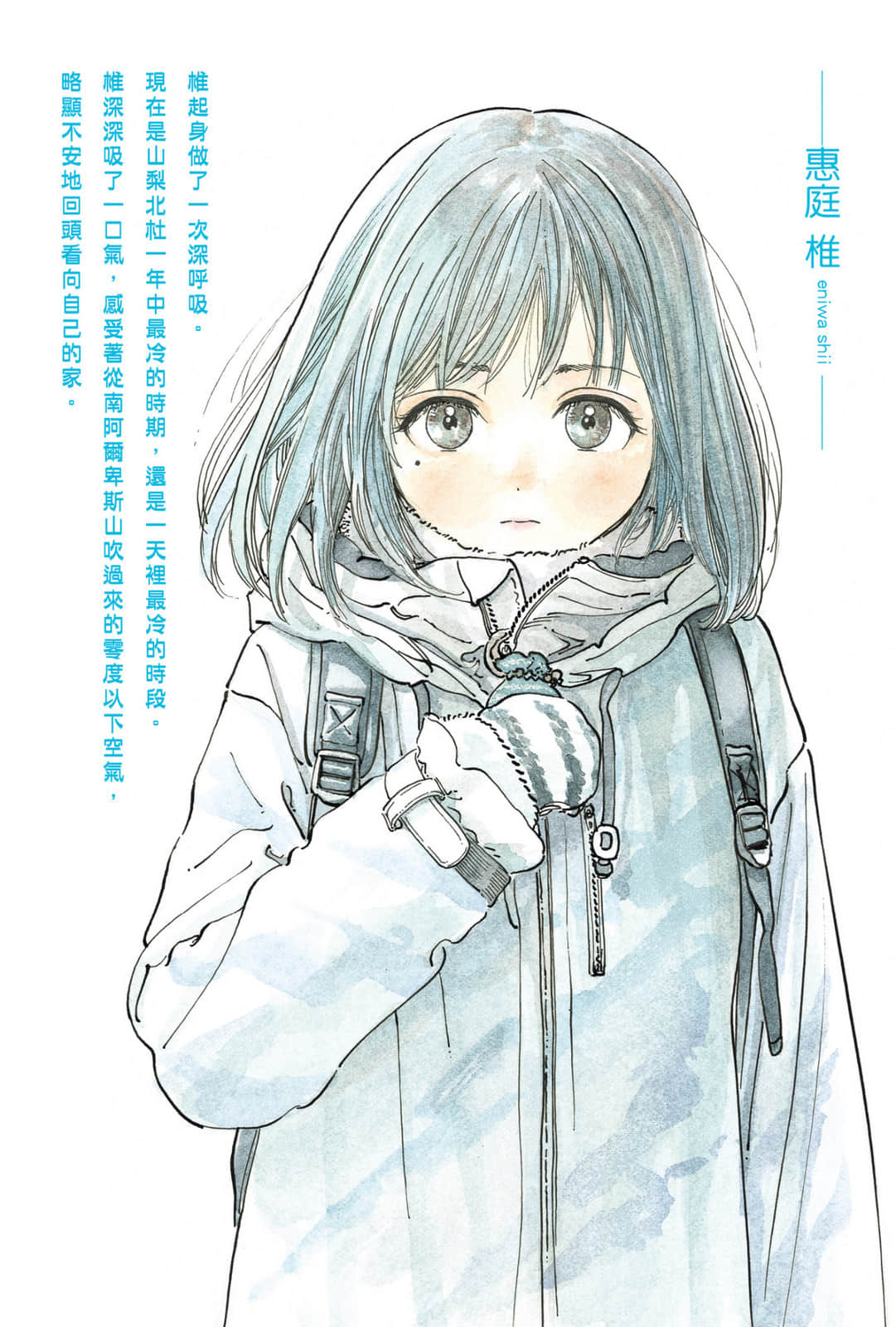 《本田小狼与我》5 插图(5)