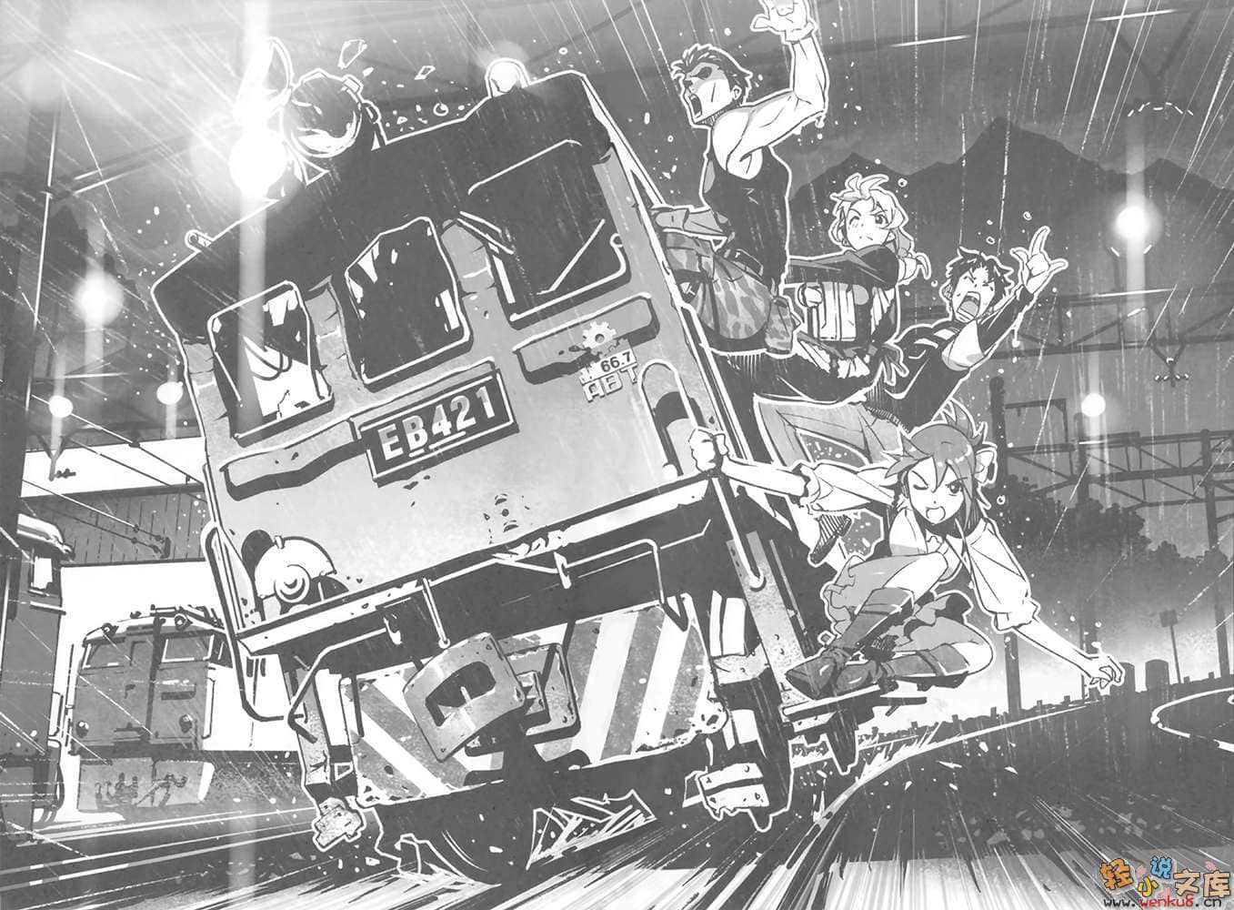 《RAIL WARS！国有铁道公安队》3 插图（9）