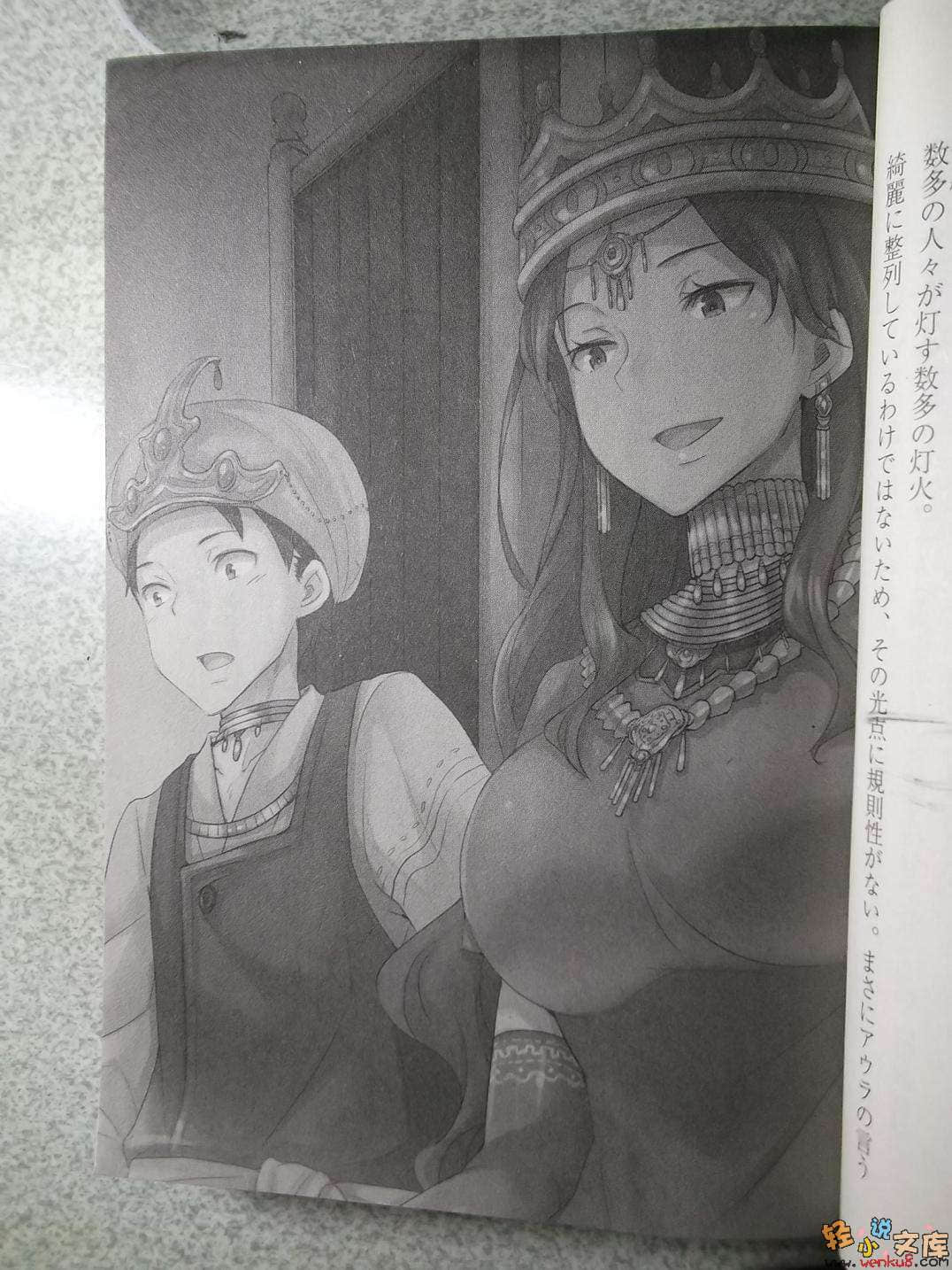 理想的小白臉生活小說插圖（77）