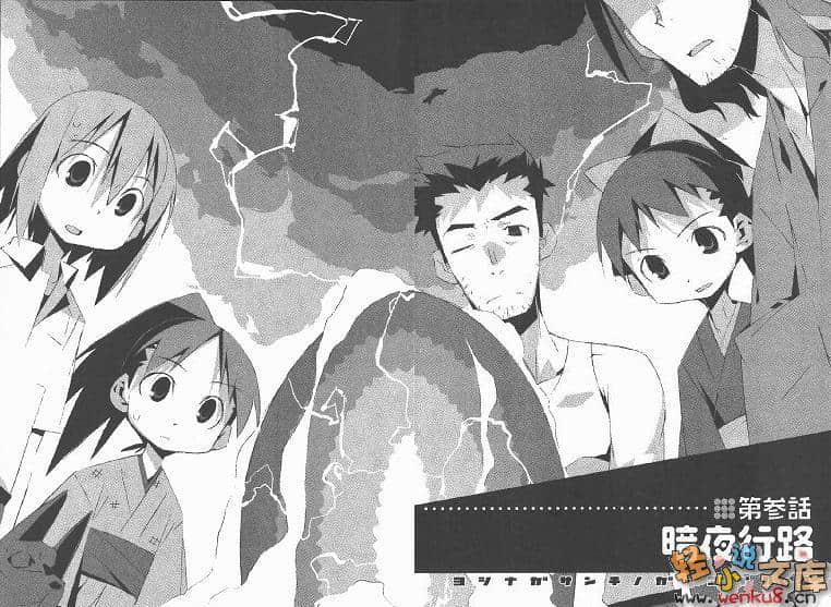 《吉永家的石像怪》4 插图（14）