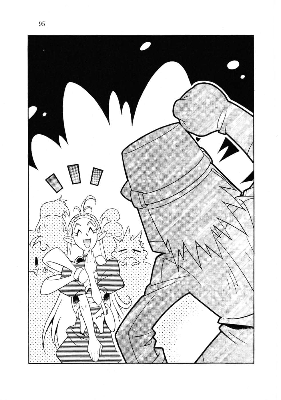 《Slayers！秀逗魔法士》13 降魔征途的路标 插图（10）