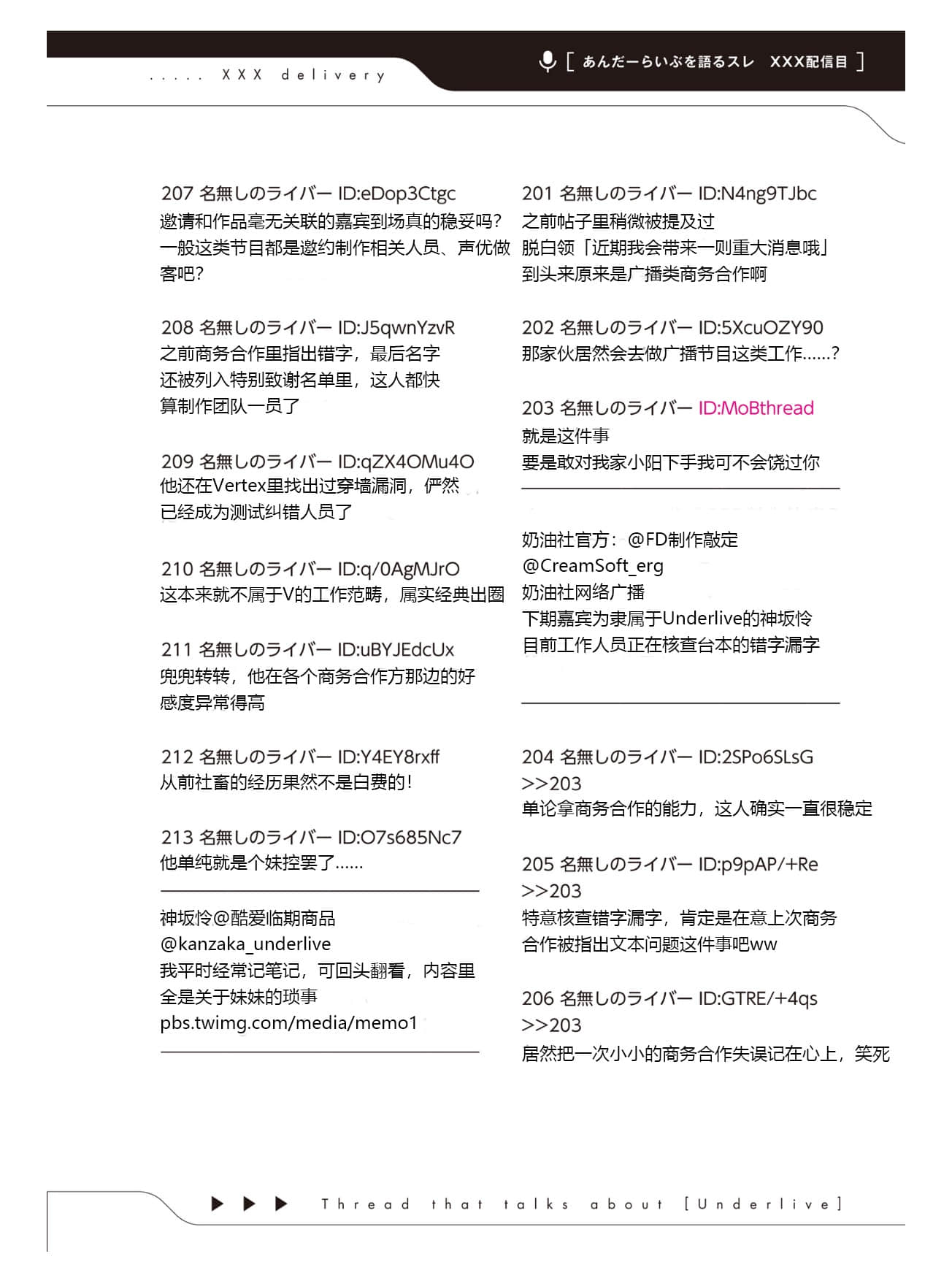 《快30岁才转职成为VTuber的故事。》4 第2话 广播节目筹备插图(1)
