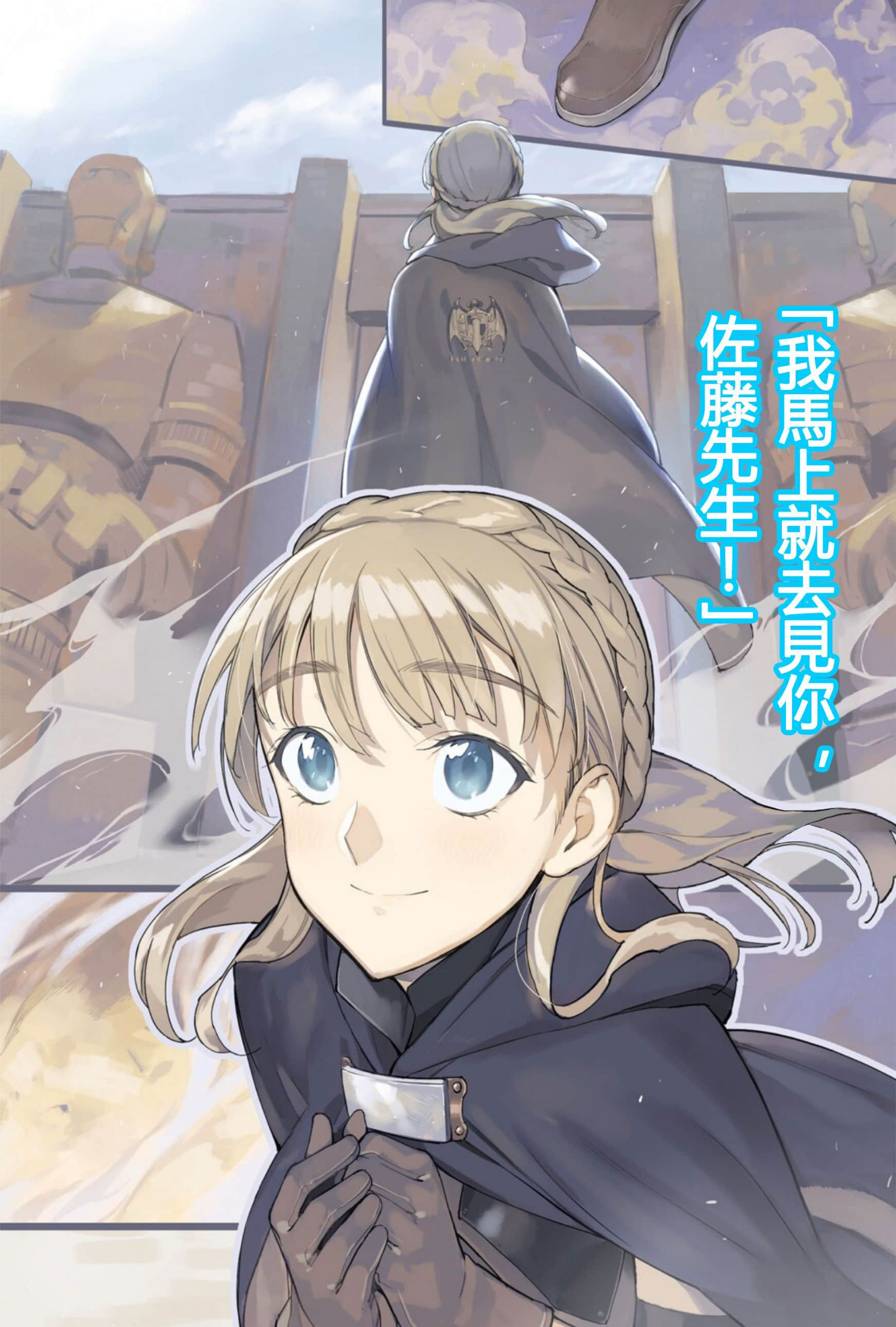 《爆肝工程师的异世界狂想曲》13 插图（4）