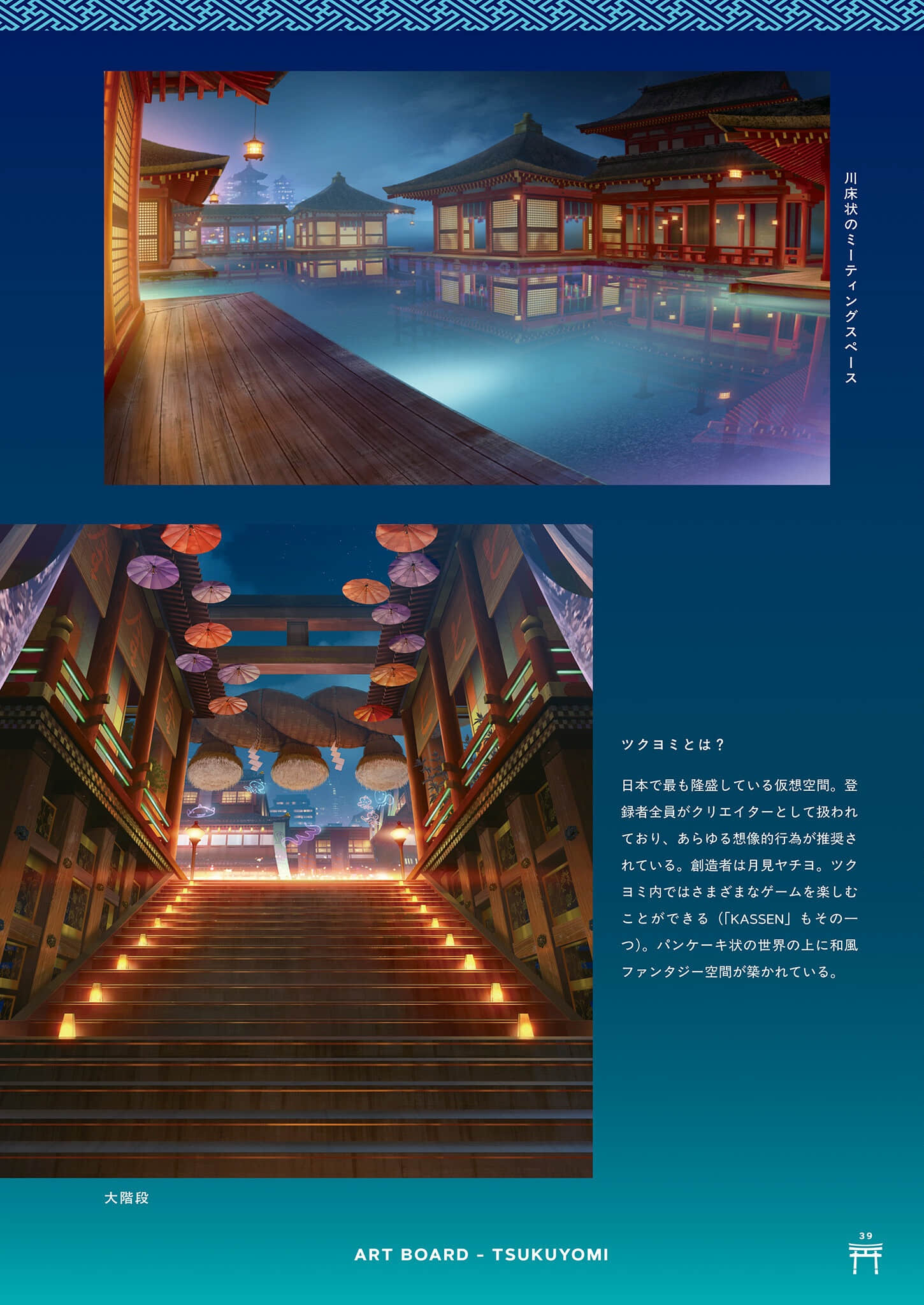 《超时空辉夜姬！》官方资料集：迈向幸福结局的彼方！（日版） ２章插图（9）