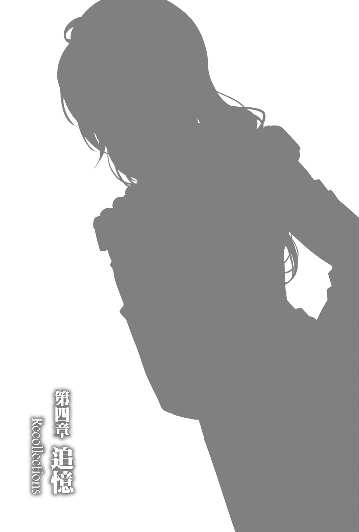 《噬血狂袭 Strike the Blood》21 十二眷兽与血之随从们 第四章 追忆 Recollections插图（1）