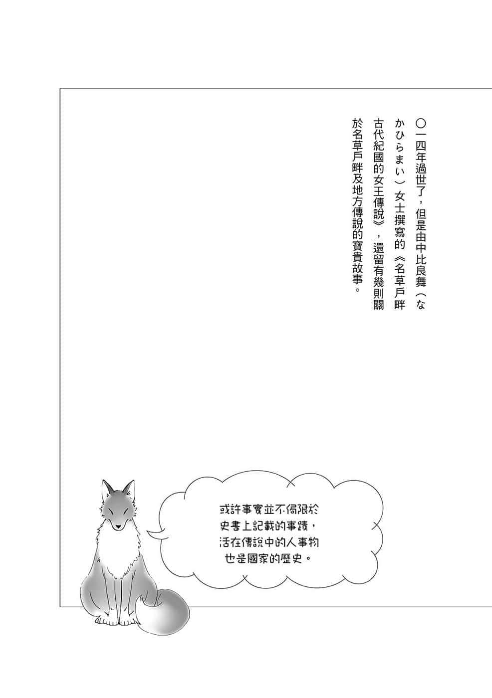 《諸神的差使》4 插圖（9）