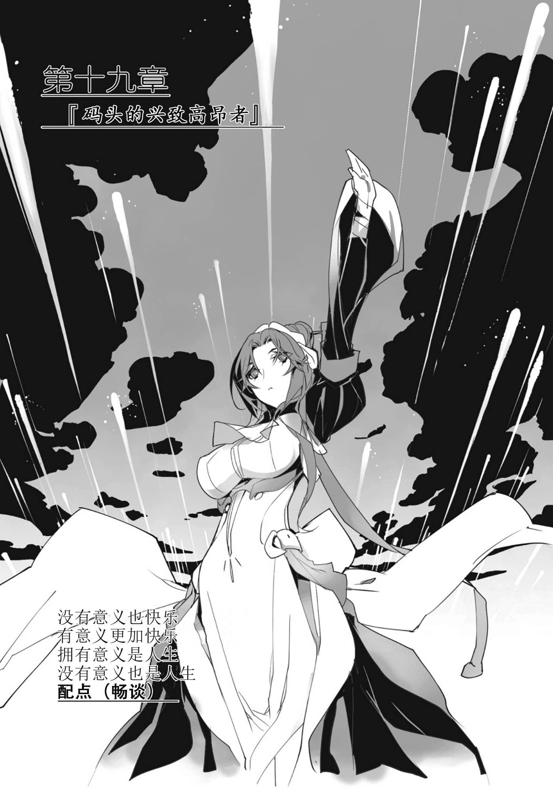 《境界线上的地平线》9 上 插图（40）