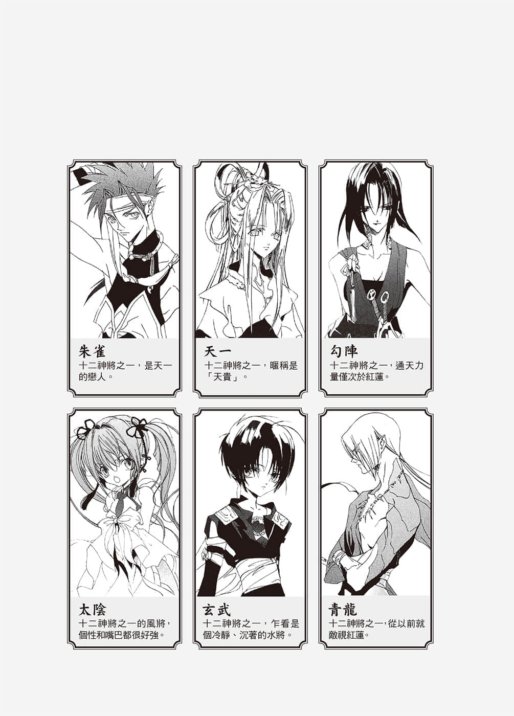 《少年阴阳师》37 落樱之祷 插图（3）