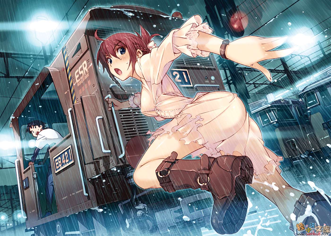 《RAIL WARS！国有铁道公安队》3 插图（3）