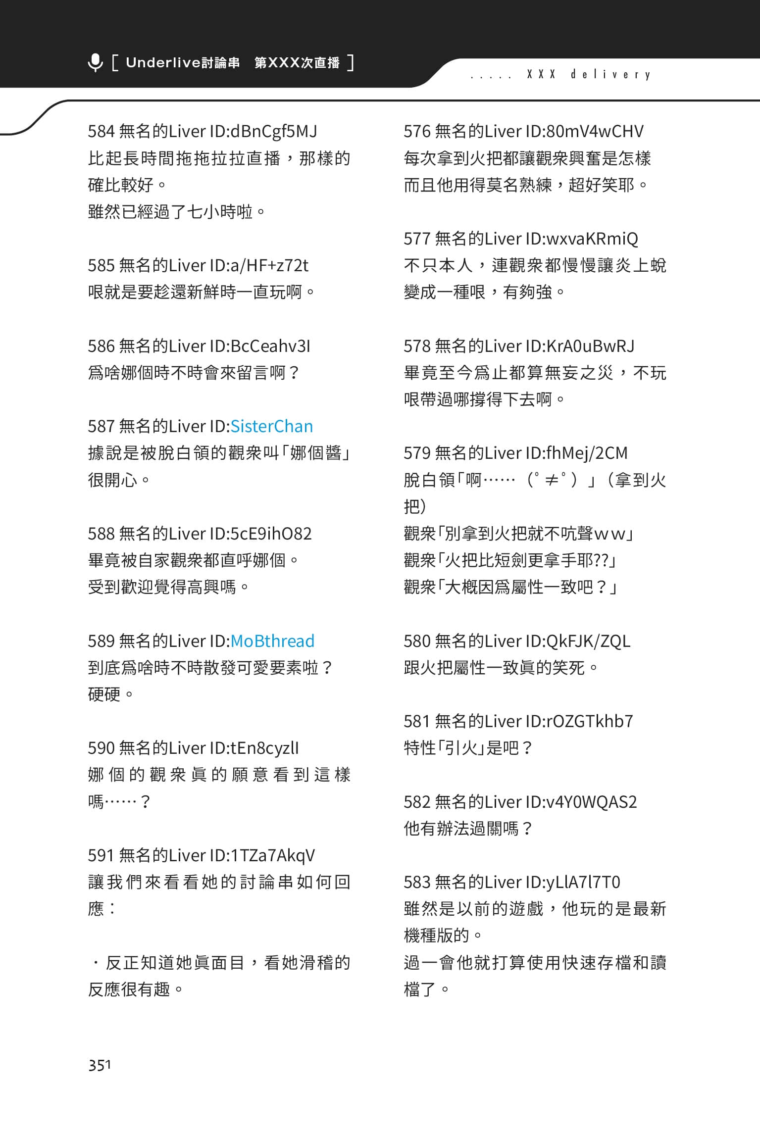 快30歲才轉職成爲VTuber的故事。小說插圖（117）