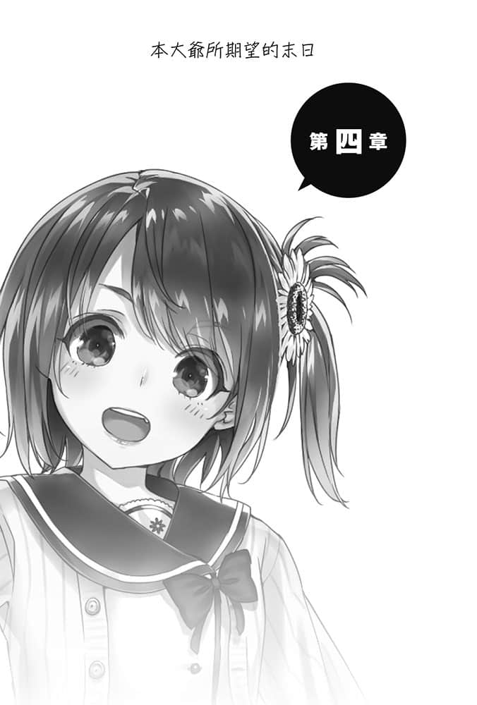 喜欢本大爷的竟然就你一个？小说插图（4）