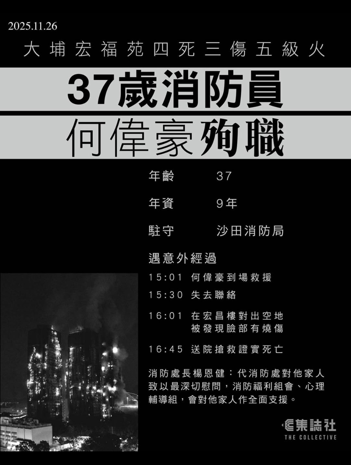 《看來我好像被女主角們討厭了的樣子，所以我想貫徹旁觀位置。》1 以悼念黃埔大火，今天將會停更一天插图（2）